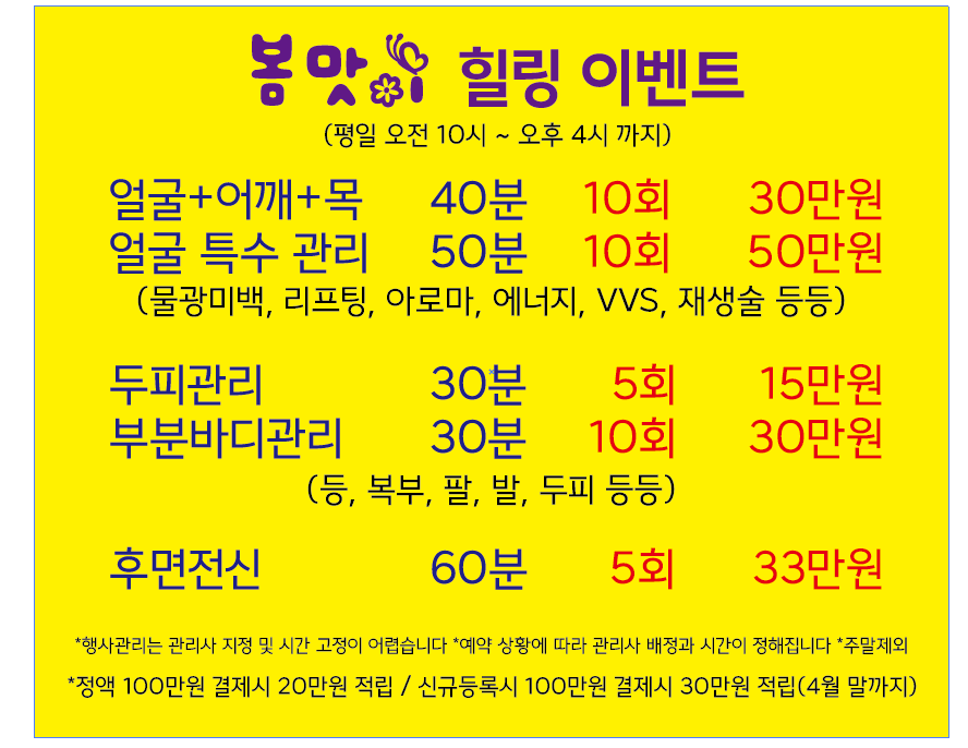 아이엔지피부관리실_